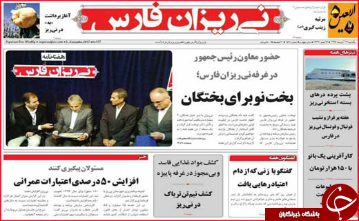 از الگوی موفق پالایشگاه تبریز در خصوصی سازی تا احیای کریدور شرق کشور