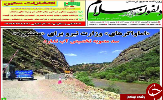 از الگوی موفق پالایشگاه تبریز در خصوصی سازی تا احیای کریدور شرق کشور