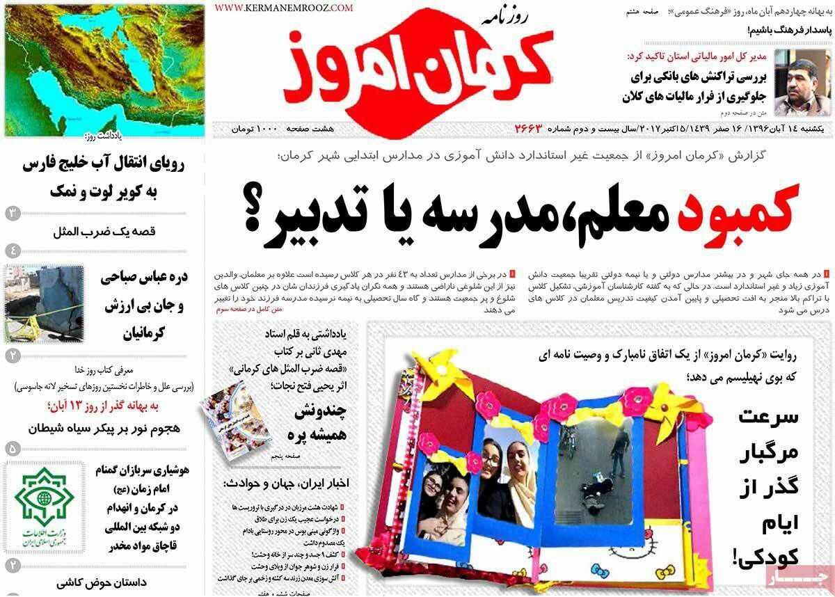 از اراده آهنین مسئولان برای توسعه تا رکورد ثبت نام زائران در استان کرمان