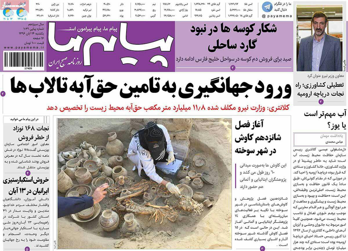 از اراده آهنین مسئولان برای توسعه تا رکورد ثبت نام زائران در استان کرمان