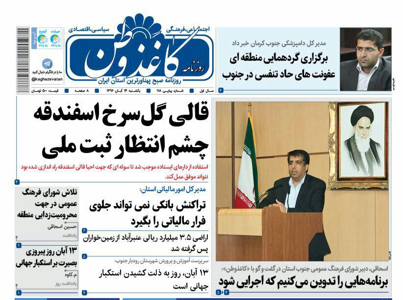 از اراده آهنین مسئولان برای توسعه تا رکورد ثبت نام زائران در استان کرمان