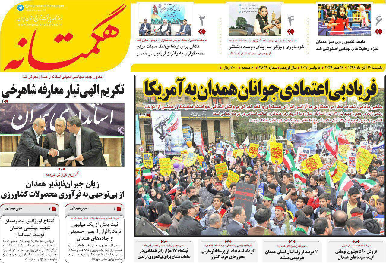 از رفع مشکلات پتروشیمی تا افزایش فرسایش خاک در همدان