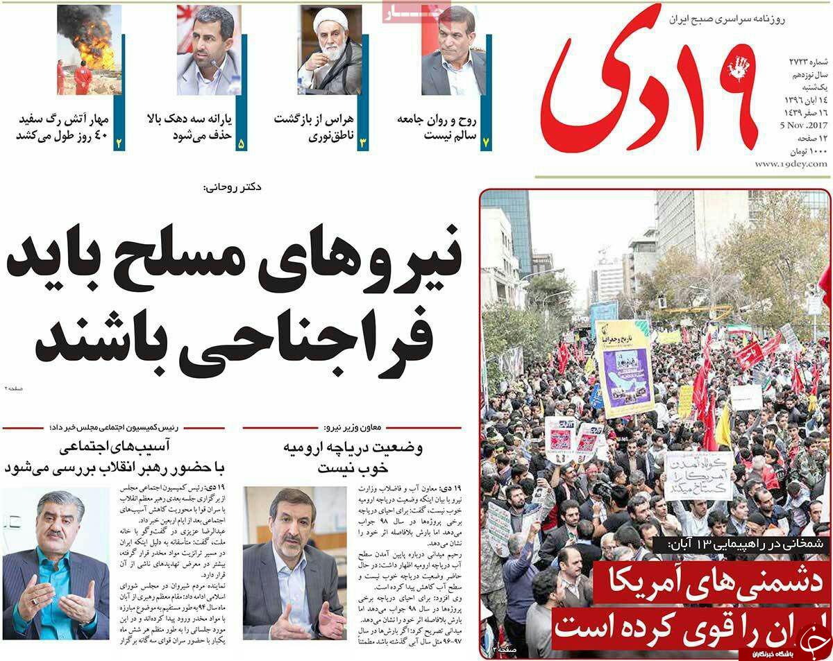 از هراس جمنا از بازگشت شیخ نور تا نیروهای مسلح باید فراجناحی باشد