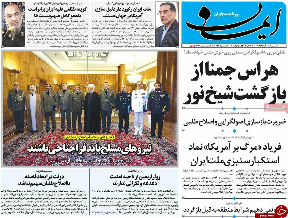 از هراس جمنا از بازگشت شیخ نور تا نیروهای مسلح باید فراجناحی باشد