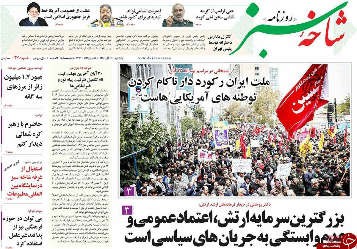 از هراس جمنا از بازگشت شیخ نور تا نیروهای مسلح باید فراجناحی باشد