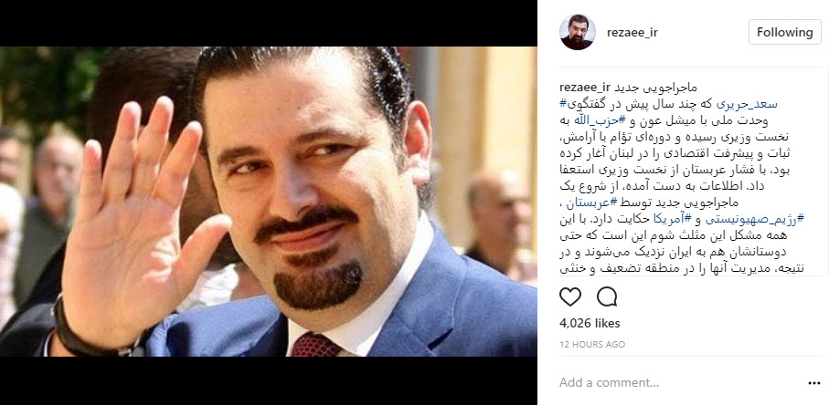 ماجراجویی جدید عربستان،رژیم صهیونیستی و آمریکا+عکس