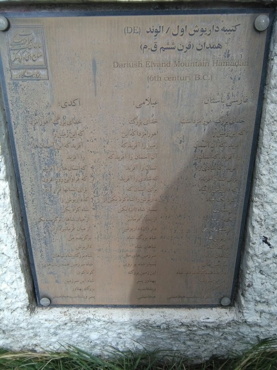 مرور تاریخ نمور نیاوران در یک نگاه