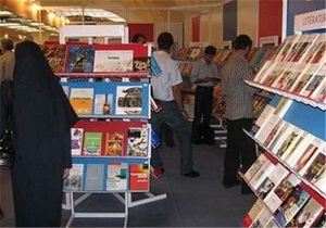 برگزاری نمایشگاه بین‌المللی کتاب در اردبیل
