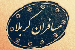 شنونده &laquo;مسافران کربلا &raquo; ازرادیو ایران باشید