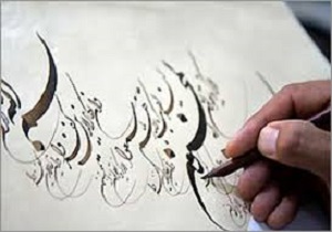 برگزاری دومین جشنواره دو سالانه خوشنویسی در کردستان