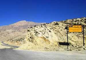 آغاز عملیات اجرایی معدن فسفات چرام