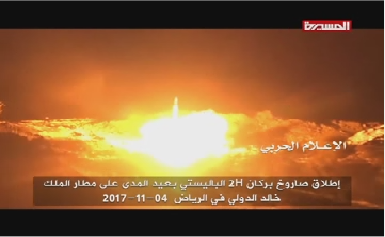 هدف قرار گرفتن فرودگاه بین&zwnj;المللی ملک خالد ریاض با موشک&zwnj;های یمنی به روایت تصویر
