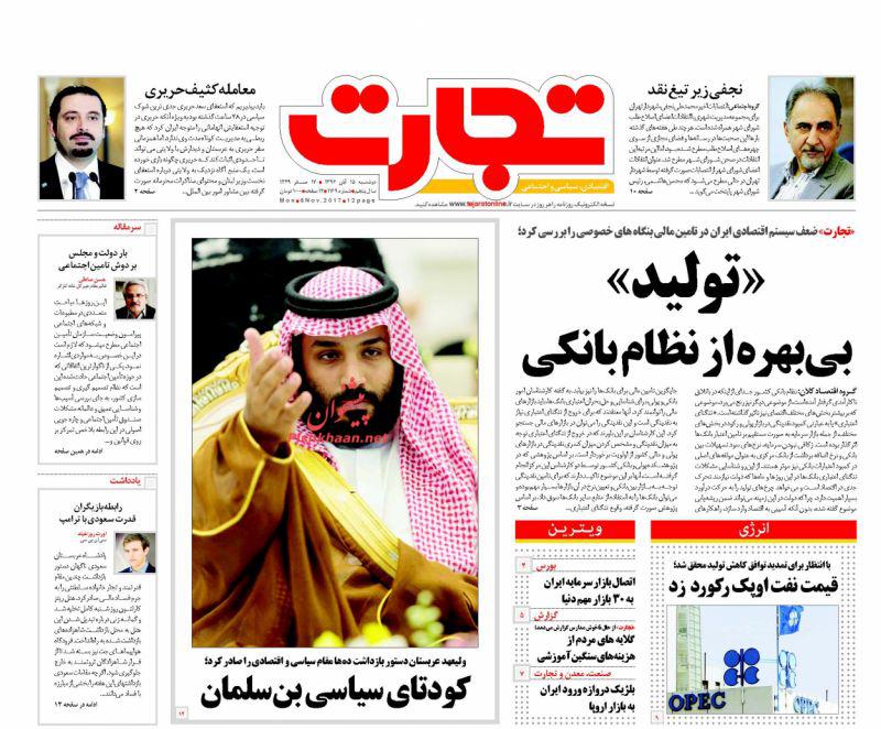 روزنامه ها