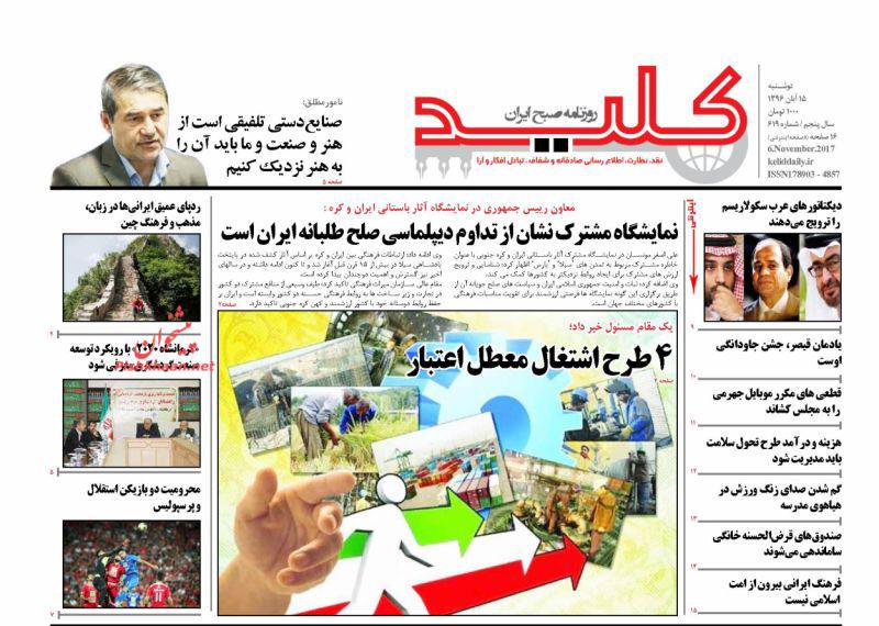 روزنامه ها