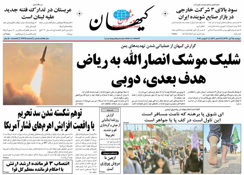 روزنامه ها