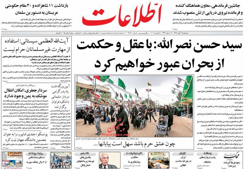 روزنامه ها