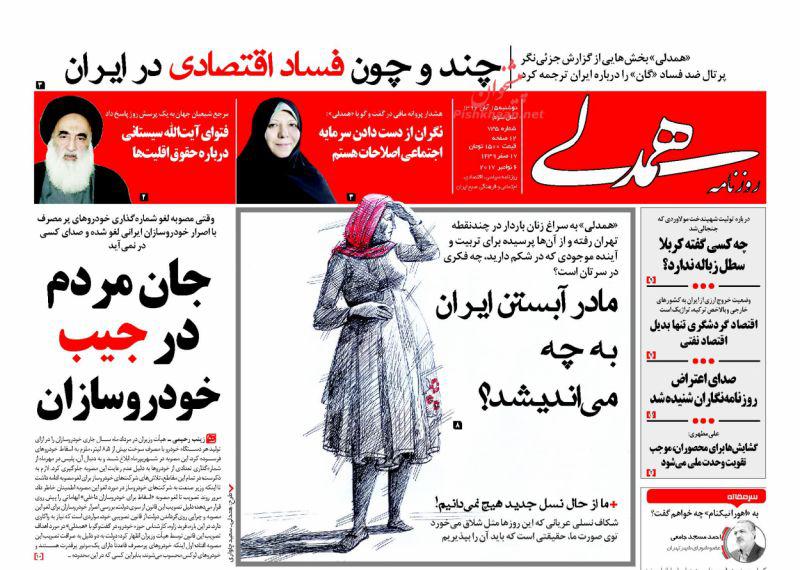 روزنامه ها