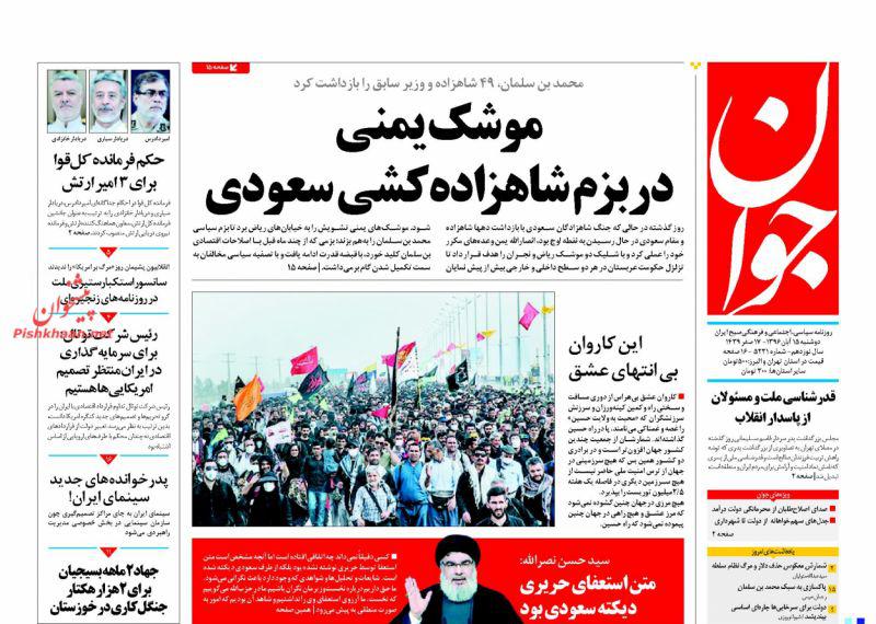 روزنامه ها