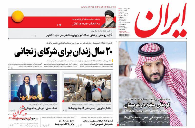 روزنامه ها