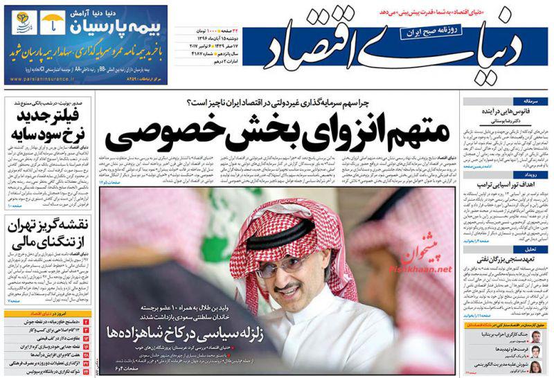 روزنامه ها