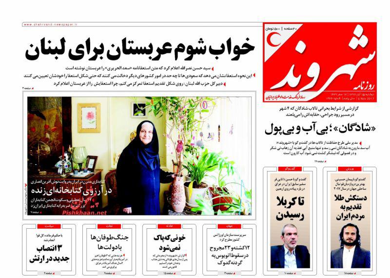 روزنامه ها