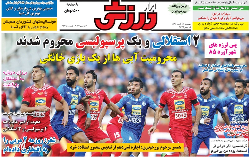 اتمام مهلت پرداخت بدهی&zwnj;های سرخابی /حنای بی رنگ استعفا /