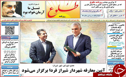 نیم صفحه نخست روزنامه های استانی؛