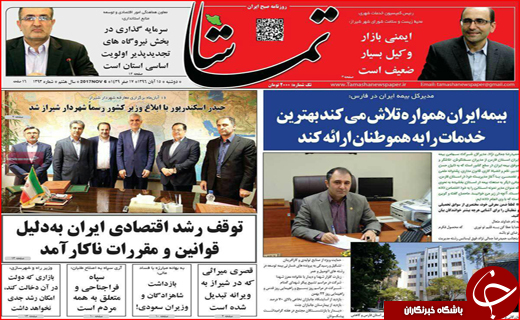 نیم صفحه نخست روزنامه های استانی؛