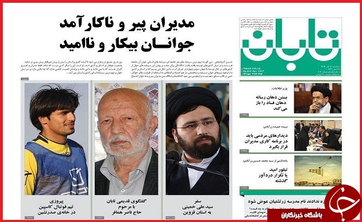 صفحه نخست روزنامه استان قزوین دوشنبه پانزدهم آبان