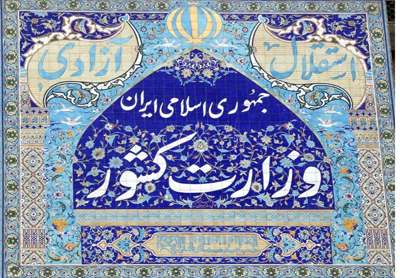 نگاهی به سوابق دو استاندار جدید دولت دوازدهم+ تصاویر
