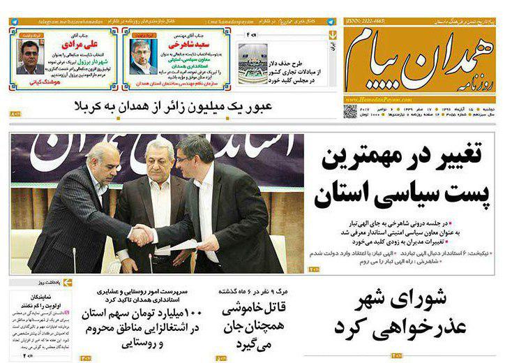 از شناسایی 57 کودک خیابانی در همدان تا عذرخواهی شورای شهر همدان