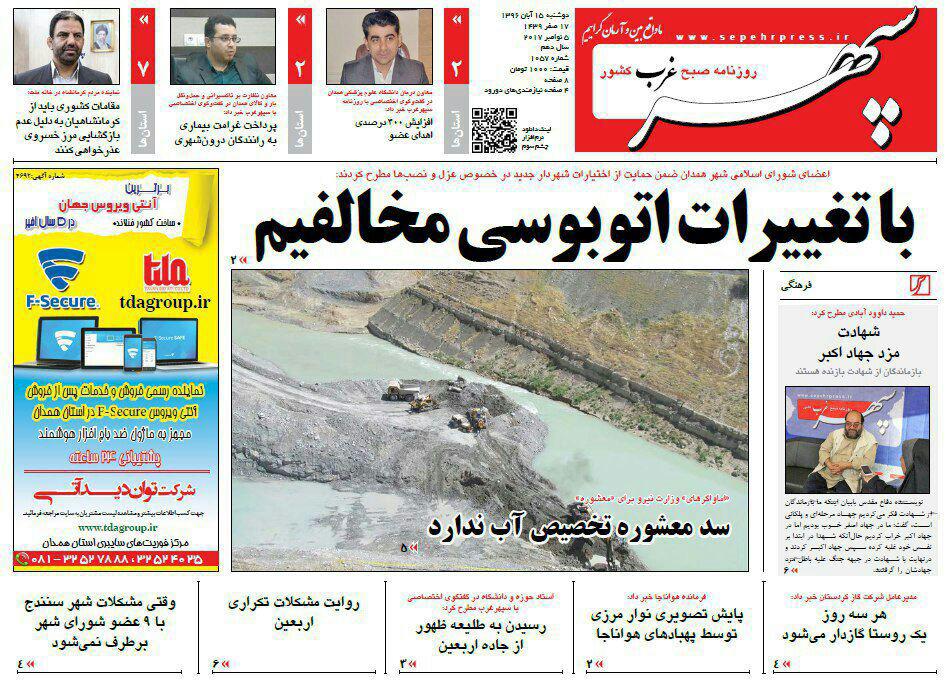 از شناسایی 57 کودک خیابانی در همدان تا عذرخواهی شورای شهر همدان