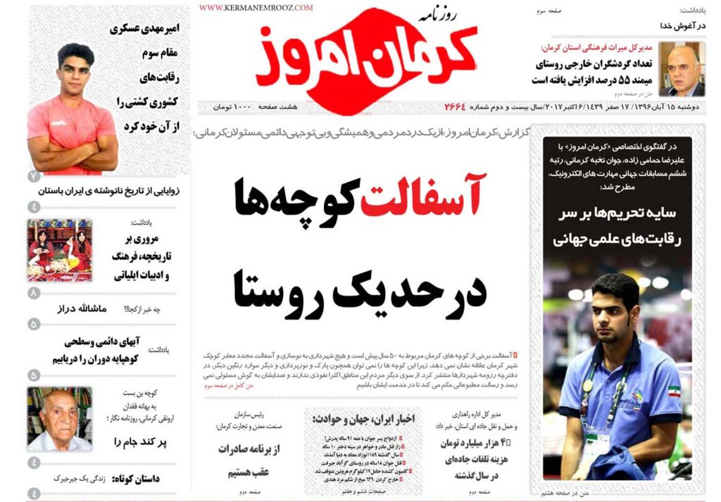 از