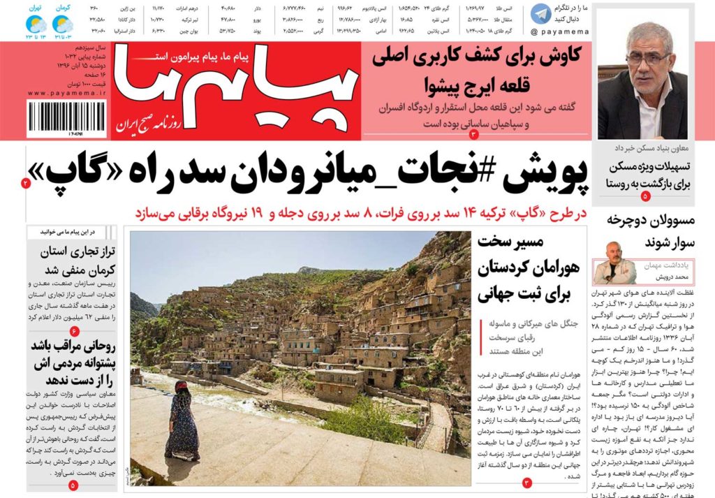 از