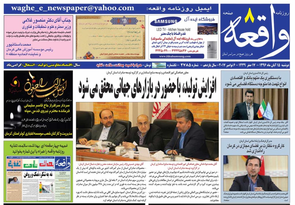 از