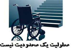 جشنواره درخت طلایی آلمان،میزبان اثر هنرمند معلول اشنویه