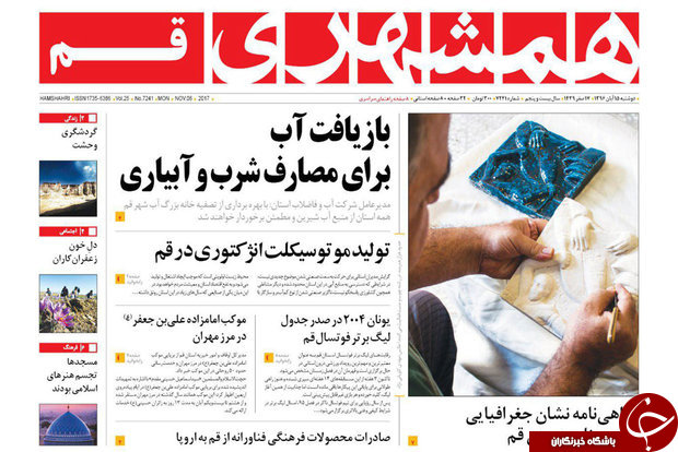از هراس جمنا از بازگشت شیخ نور تا نیروهای مسلح باید فراجناحی باشد
