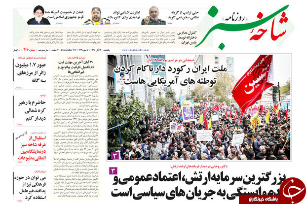 از هراس جمنا از بازگشت شیخ نور تا نیروهای مسلح باید فراجناحی باشد