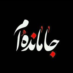 ج