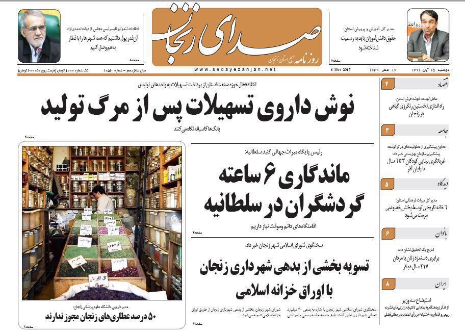 از وجود 20 پروژه نیمه تمام ورزش در استان تا 50 درصد عطاری های زنجان بی مجوزند