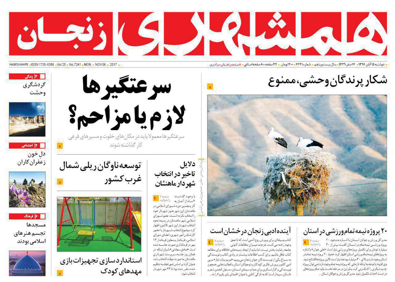 از وجود 20 پروژه نیمه تمام ورزش در استان تا 50 درصد عطاری های زنجان بی مجوزند