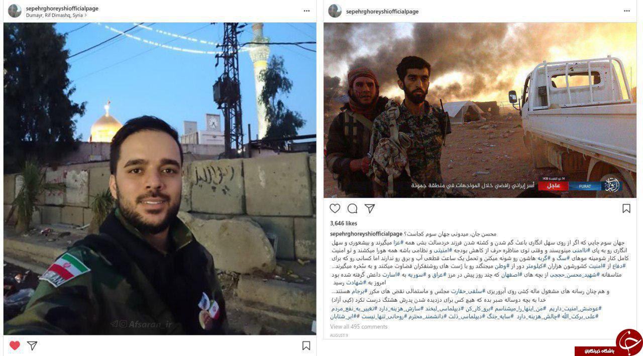 برادر بازیگر زن مشهور مدافع حرم شد + عکس