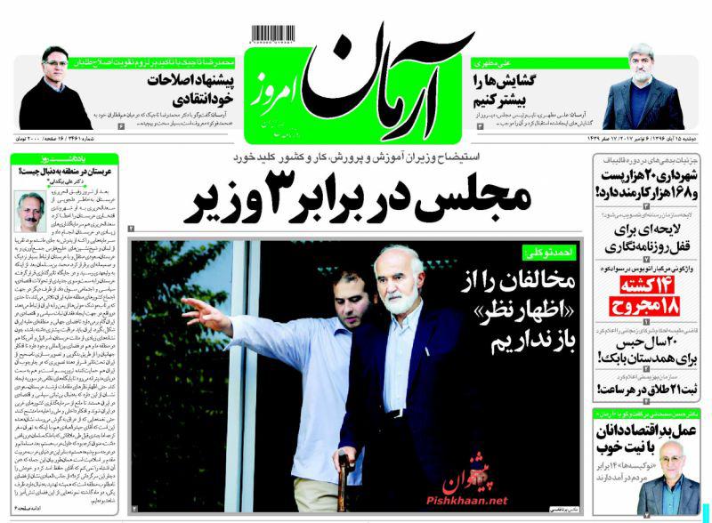 از کودتای سفید در عربستان تا پدرخوانده&zwnj;های جدید سینمای ایران!