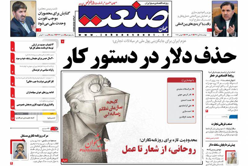از کودتای سفید در عربستان تا پدرخوانده&zwnj;های جدید سینمای ایران!