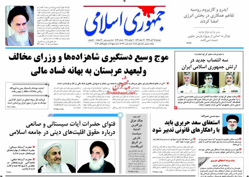از کودتای سفید در عربستان تا پدرخوانده&zwnj;های جدید سینمای ایران!