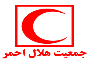 هلال احمر هرمزگان آماده دریافت کمک به مردم میانمار