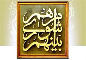 انتخاب هیئت رئیسه شورای اسلامی چهارمحال و بختیاری
