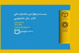 بازدید روزانه 1200 نفر از مرکز اطلاعات ایران/ نقش مهم جهاد دانشگاهی در توسعه و نشر کتاب