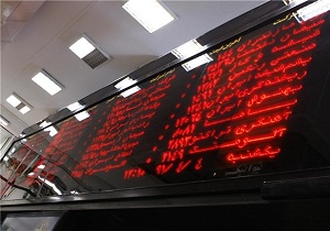 353 میلیارد ریال، مجموع معاملات تالار بورس خراسان جنوبی