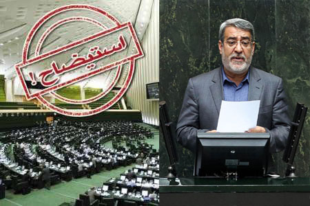 استیضاح رحمانی&zwnj;فضلی در مجلس کلید خورد+ محورهای استیضاح